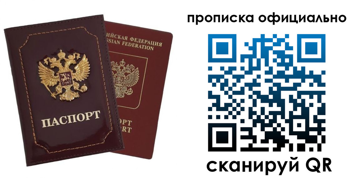 временная регистрация надежно в Киреевске