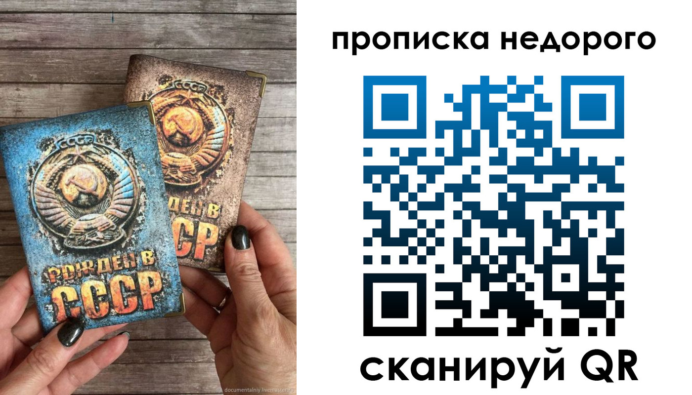 прописка для работы в Киреевске