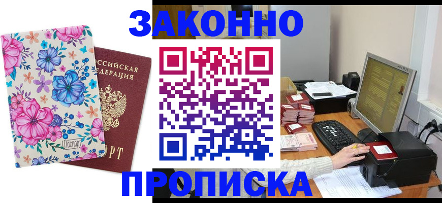 прописка регистрация в Киреевске