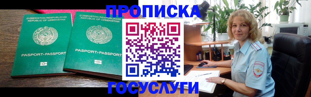 прописка 2025 в Киреевске